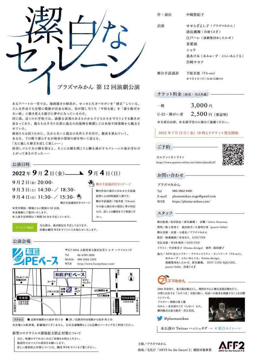 plasmamikan's tweet photo. 今日は最終通し稽古。
舞台手話通訳の下坂さん、手話監修の馬場さん、手話通訳の高橋さんと一緒に稽古をしました。何を手話で通訳して何をしないのか、どんな風に表現するのか、退館時刻ギリギリまで検討されていました。私たちもギリギリまで粘るぞ！

#潔白セイレーン https://t.co/XTh4GEigOF