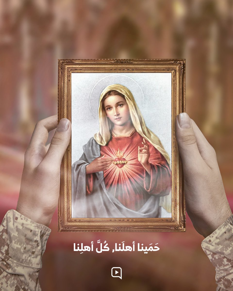 حَمَينا أهلنا ، كُل أهلنا
#٢٠١٧_التحرير_الثاني