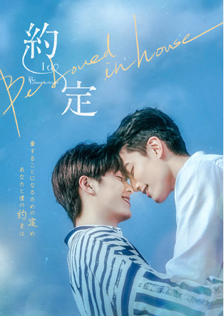 GHOSTSAVES's tweet photo. ドラマPDに聞く台湾BLドラマ制作の裏側
第1回「HIStoryの成功が #台湾BL を変えた？」

https://t.co/Qg1E9lr1K5

#BelovedinHouse #約定Ido
#隔離が終わったら会いませんか
#正負之間 #plusminus
を手掛けたPDアニタ・ソンさんインタビュー🎤

オーディションや撮影秘話も!! https://t.co/uKgfwUzD7V