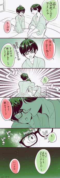 涼しい夜 こてぶぜ 