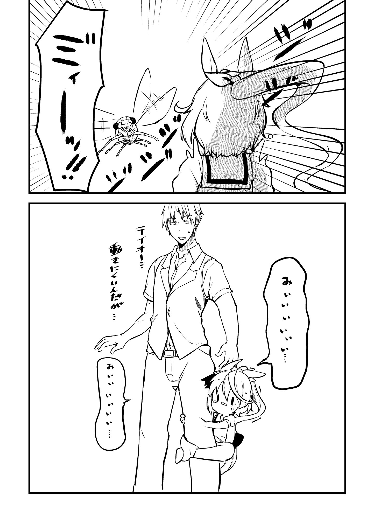 ウマ娘 地面に倒れたセミを見つけたチビテイオー ウマ娘うまぴょいまとめ