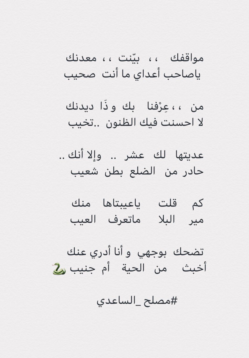 ياعيبتاها منك 😌