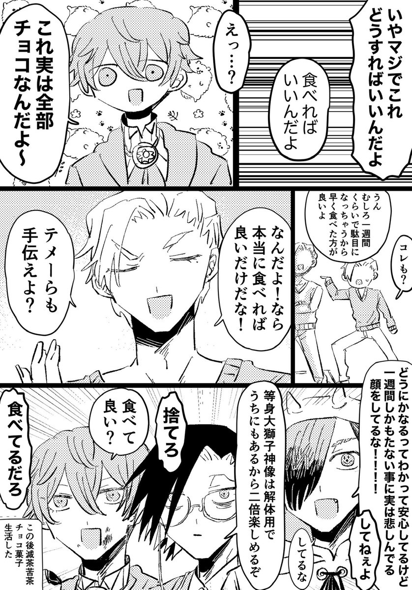 ジャバ
※続きと言う名のまだ27日だが………?って顔で描いたやつ https://t.co/7K112WVRMs 