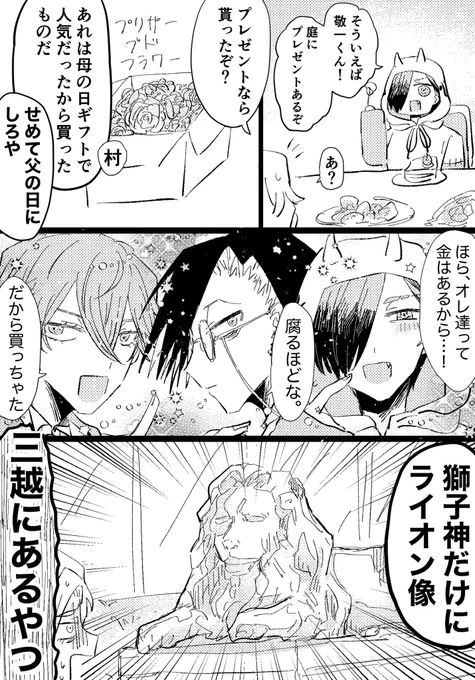 ジャバ
※続きと言う名のまだ27日だが………?って顔で描いたやつ https://t.co/7K112WVRMs 