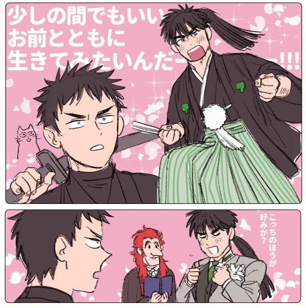 正藤アンソロ発行おめでとうございまあああす 祝言じゃ～💐 