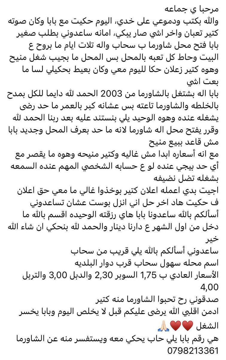 anas_khaldi's tweet photo. أرجوكم ياجماعة، خلونا ندعم هذا الرجل الطيّب، ويا ريت اي شخص يقدر يزوره ويساهم في دعمه لا يقصّر، الله يجزاكم الخير..
ريتويت فضلًا 🙏! https://t.co/g5vId3UA6H