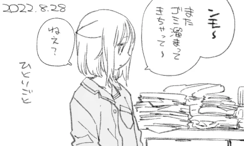 しかし誰かに語り掛ける口調にすると心なしか気が楽になります。 