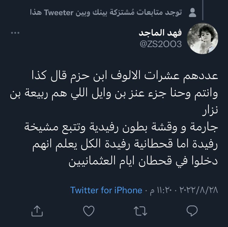 ابن كليب ⚔️ ٮعلٮ ٮں واىل🏴 tweet media