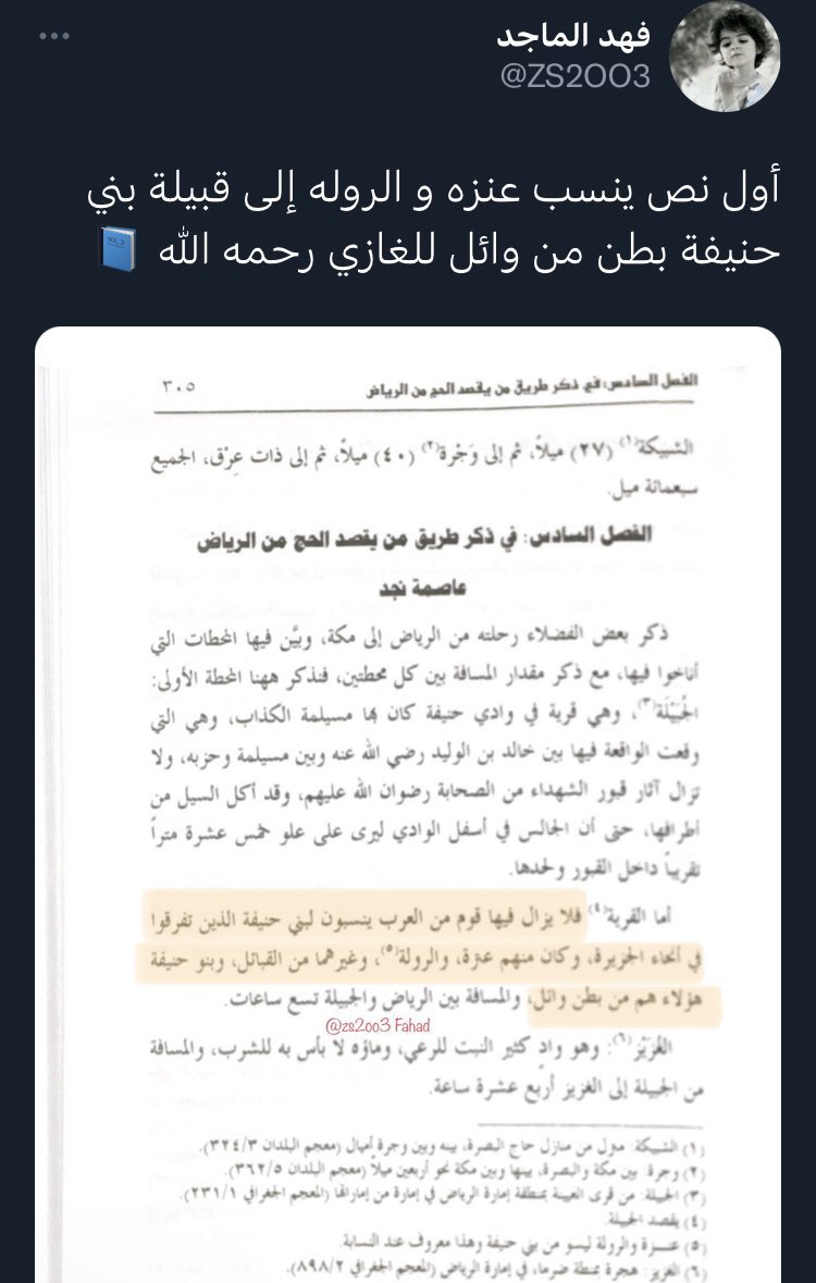 ابن كليب ⚔️ ٮعلٮ ٮں واىل🏴 tweet media