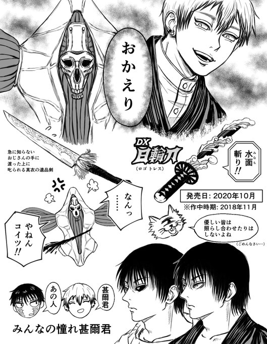 呪術廻戦 禪院直哉 image-6.png