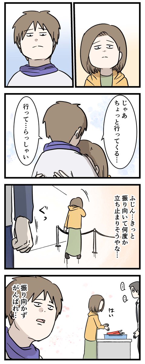 付き合って0日で結婚を決めた2人の話㉖
別れは思ったより切ない
前回のお話
https://t.co/YJ3czTzZhf
#コミックエッセイ
#漫画が読めるハッシュタグ
※この話は再掲です