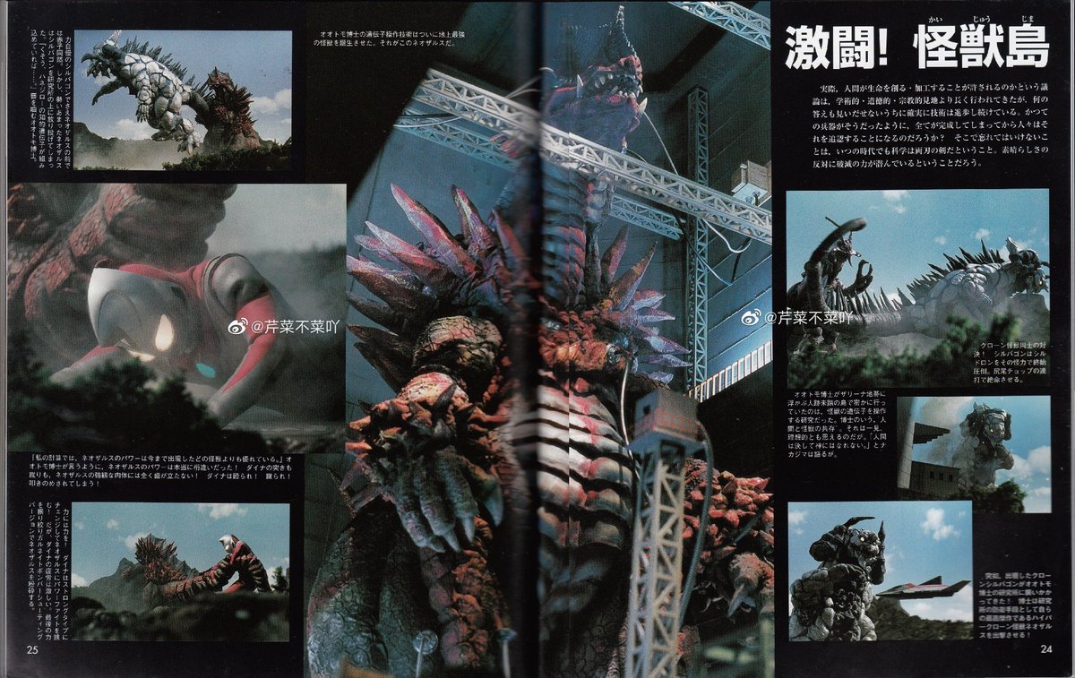 MoonShark4's tweet photo. Neosaurus appreciation post
#Ultraman #Neosaurus #ネオザルス https://t.co/f2a032CzZ0