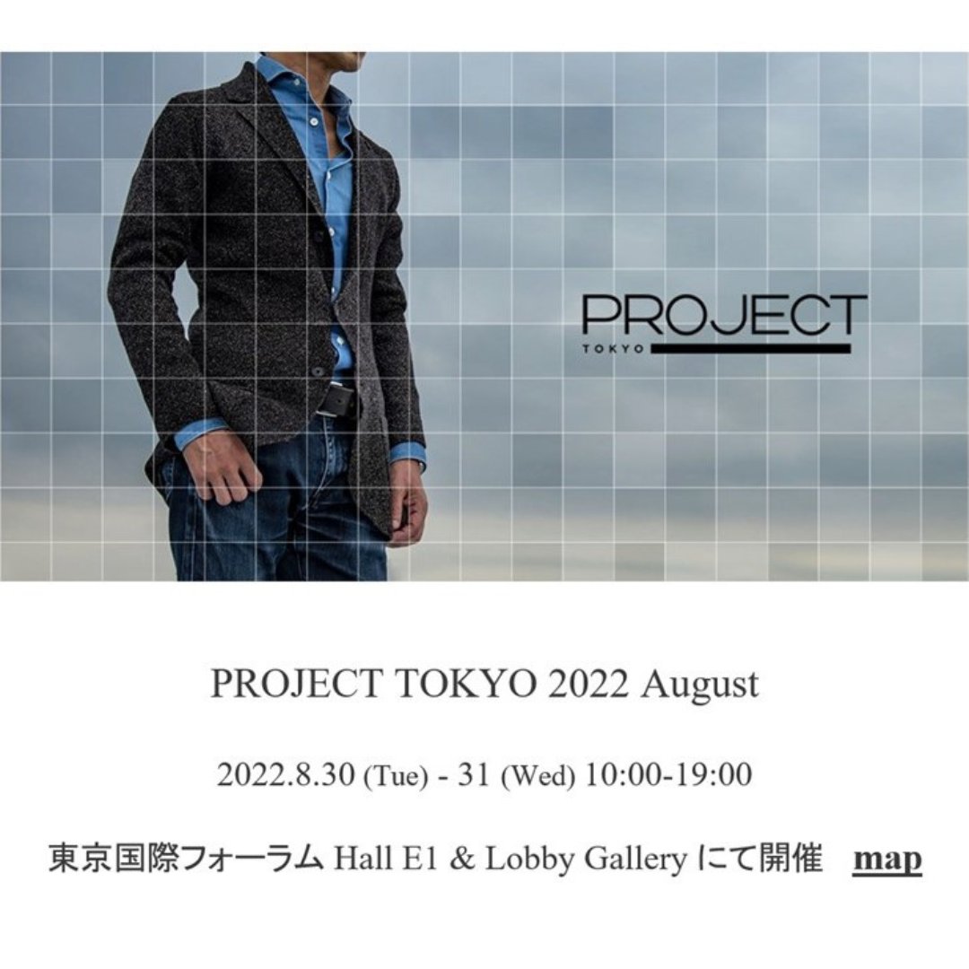 Favorknits's tweet photo. 【PROJECT TOKYO 2022 August に出展します。】
光栄なことに、PROJECT TOKYOのメルマガのメインバナーの写真に使用して頂きました。
基本的には業界関係者向けで、事前登録が必要だそうです。
是非ご覧になってください。Booth No.142 。
https://t.co/iziPmGICAe
#ニットジャケット #projecttokyo https://t.co/RuTJHMXmhr