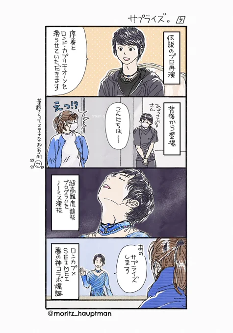 サプライズが止まらない

#羽生結弦 #24時間テレビ 