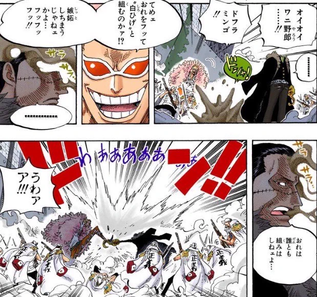 ONE PIECE 【クロコダイル×ミホーク×ドフラミンゴ】 Log【ワンピース考察】 on X: 