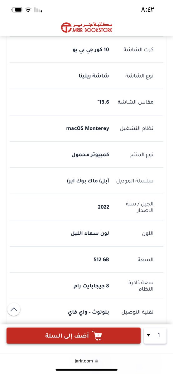 ilordlysa's tweet photo. ياجماعة بشتري لاب توب ماك بوك اير M2

هذي المواصفات حلوه اشتريه ولا مو حلو 

استعمالي ( متجر إلكتروني - دراسة - افلام - تصاميم ) https://t.co/QlTnM3jaTH
