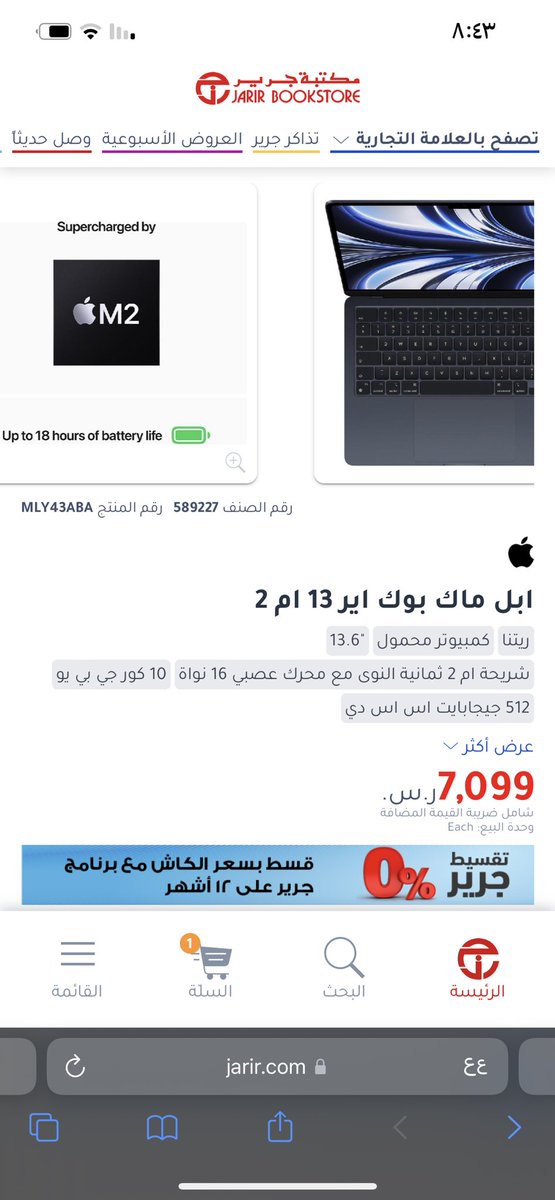 ilordlysa's tweet photo. ياجماعة بشتري لاب توب ماك بوك اير M2

هذي المواصفات حلوه اشتريه ولا مو حلو 

استعمالي ( متجر إلكتروني - دراسة - افلام - تصاميم ) https://t.co/QlTnM3jaTH