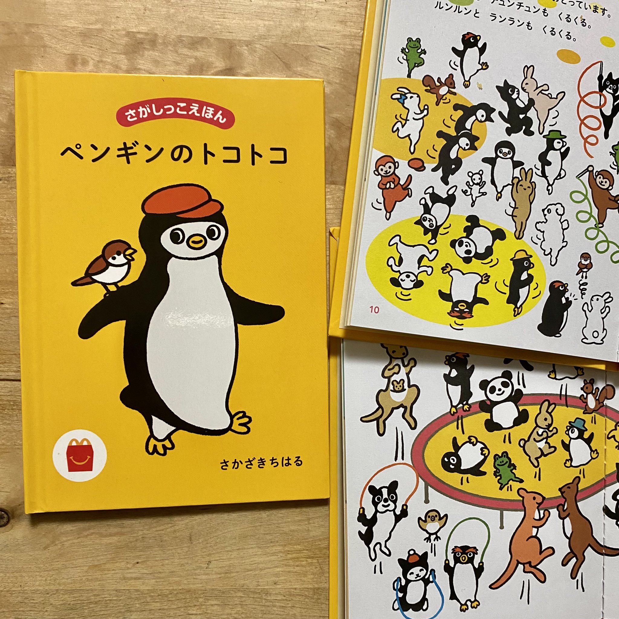 さかざきちはる　Suicaペンギン　激レア限定絵本　セット