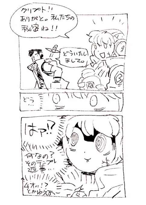 最近クリプト塩対応だよね 