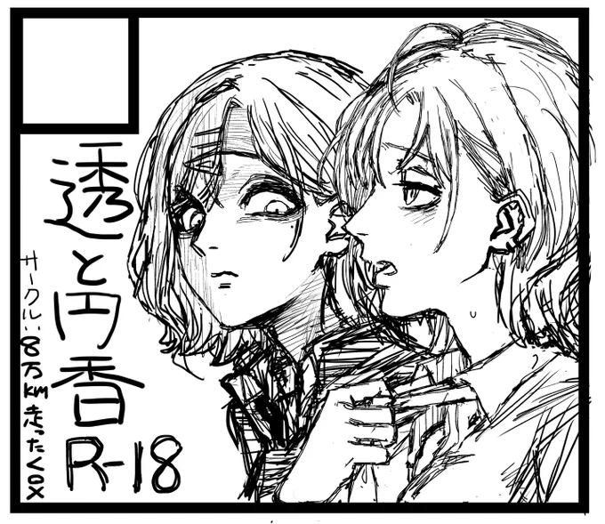 #SSF05 出店させていただきます。場所はA-49をお借りします。既刊のまとめ本と新刊持っていきます。よろしくおねがいします。 