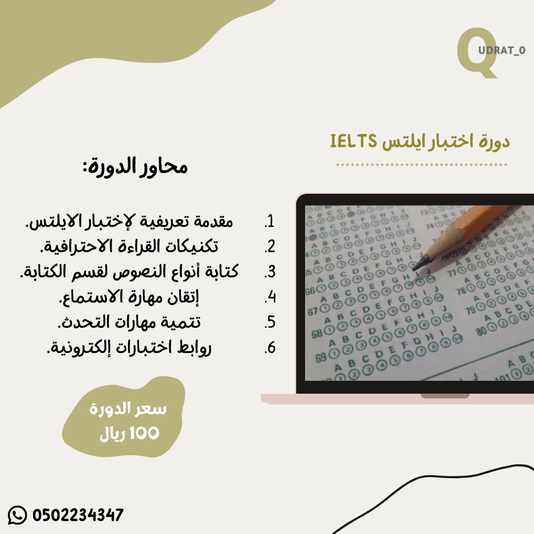 qudrati_0's tweet photo. دورة اختبار #ايلتس #IELTS جاهزة مسجلة سجل واستثمر وقتك من الان بشكل قوي💡
١_الدورة مسجله فى التليقرام
٢_حقائب pdf خاصة للمشترك
٣_روابط اختبارات إلكترونية
للتواصل والاستفسار⬇️
https://t.co/eXhEMfSYhH 
للإطلاع على درجات المشتركين وآرائهم في دوراتنا هنا⬇️
https://t.co/F92HnYl4po https://t.co/W70Q83fYLO