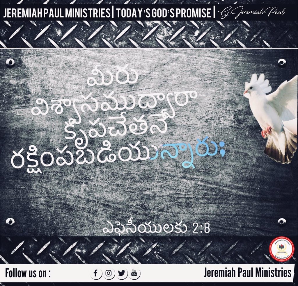 Jpmininstries's tweet image. Saved by Grace | Today’s God’s Promise | Ephesians 2:8 | 29/8/22 | Jeremiah Paul Ministries
#WordofGod #BiblewordToday #creativethings #todaypromiseintelugu
#bible #bibleverses #TodaysGodPromise #jesuswords #jesuspromise #GodWords #JeremiahPaulMinistries