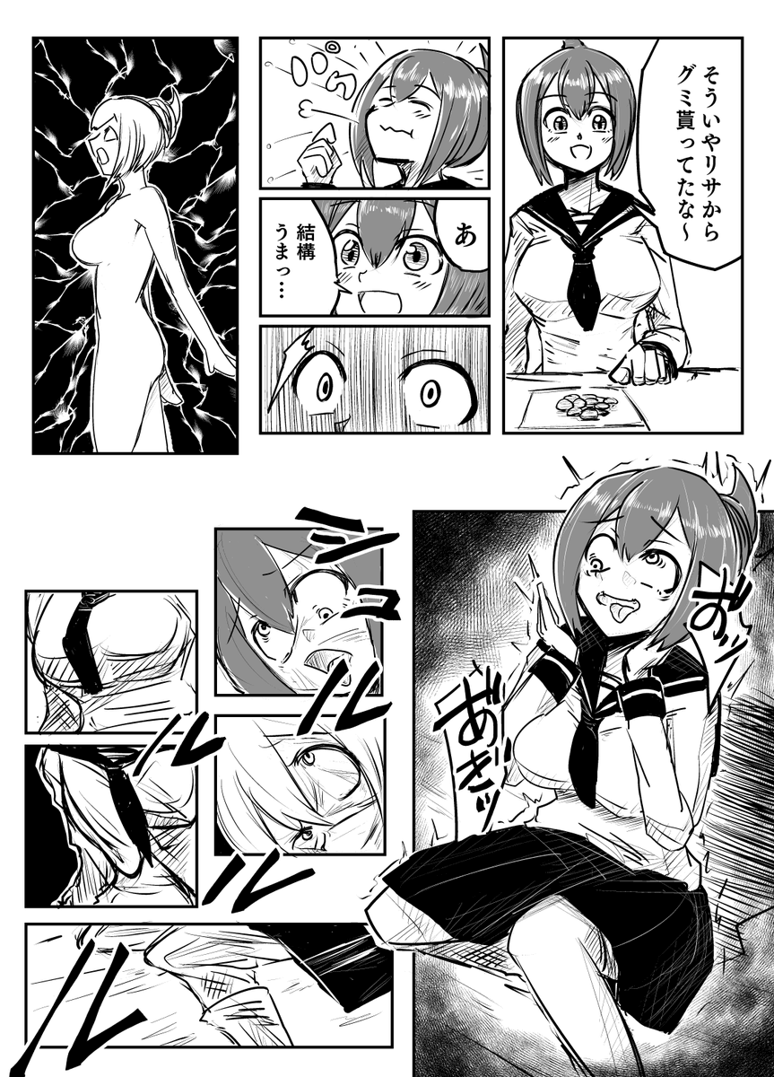 Skeb依頼40作目「寄生グミ」
グミを食べると寄生虫が体中に広がり、肉と脳はたべられ皮だけになるぞ
寄生虫は本人の脳を引き継ぐため、寄生体かどうかの判断は難しいとの事 