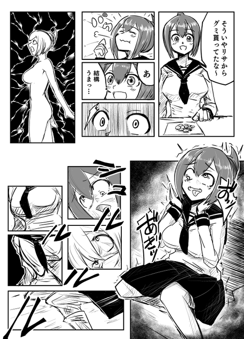 Skeb依頼40作目「寄生グミ」
グミを食べると寄生虫が体中に広がり、肉と脳はたべられ皮だけになるぞ
寄生虫は本人の脳を引き継ぐため、寄生体かどうかの判断は難しいとの事 