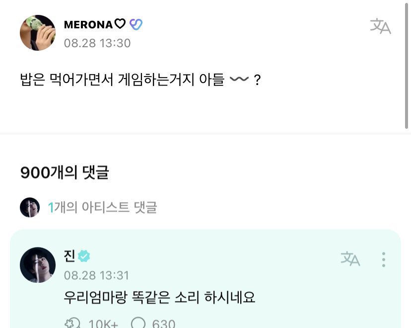 220828 • تعليق سوكجيني أسفل منشور مُعجبة

👤: بني، أنت تلعب الألعاب وتتناول طعامك أيضًا أليس كذلك؟
جين: أنتِ تخبرينني بالأشياء الّي تخبرني بها أمي تمامًا