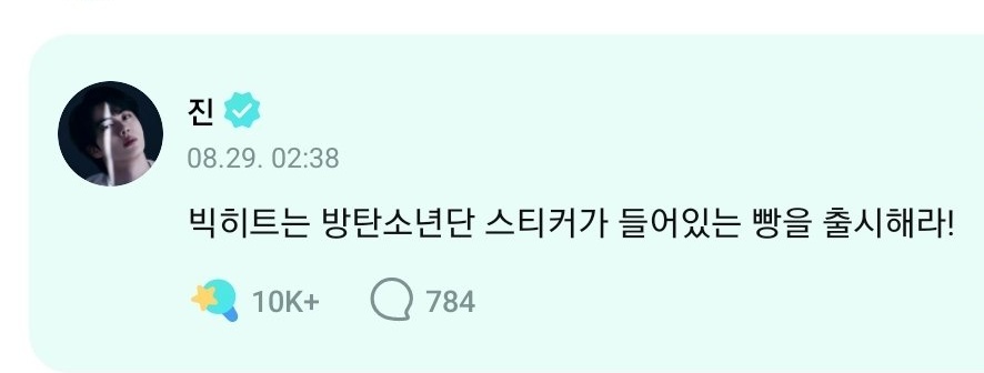 purpleloveplus's tweet photo. Seokjin — Weverse 🐹

OP: Seokjin oppa eres tan guapo. ¿Cuál es tu color favorito?

SJ: BigHit, ¡tienes que lanzar panes con pegatinas de BTS!

©BOMHARU1230 | @BTS_twt #BTS https://t.co/TbLsu50S7n