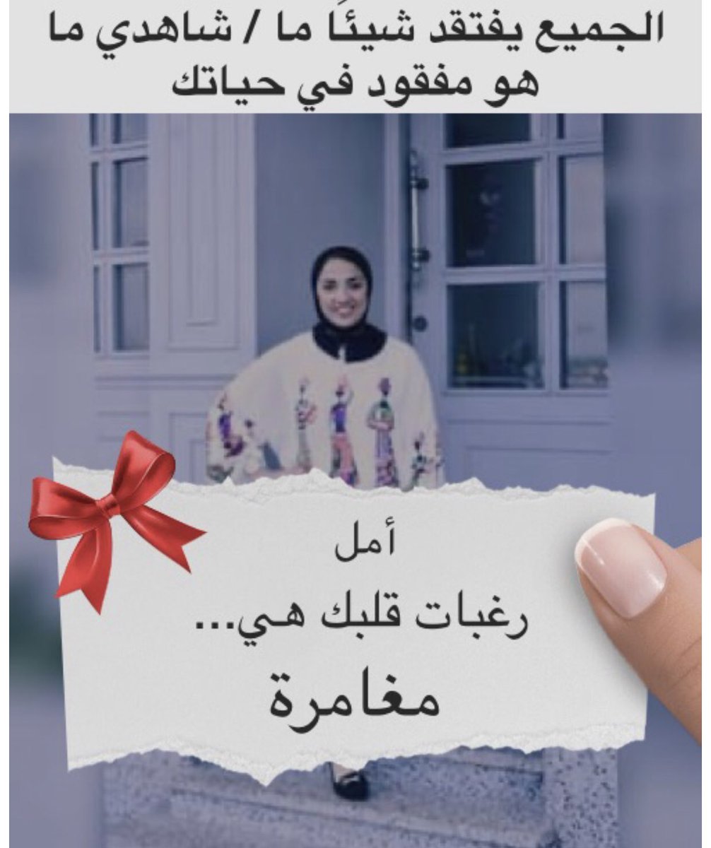 amoula294's tweet photo. يلاه مغااامرة https://t.co/7VjZ0Itoak