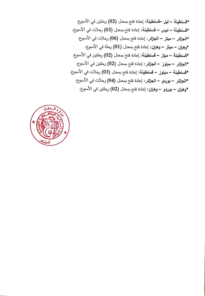 medias_air's tweet photo. بيان صحفي
تطبيقا لقرار السيد رئيس الجمهورية، عبد المجيد تبون، المتضمن تعزيز النقل الجوي للمسافرين من و إلى الجزائر، تعلن وزارة النقل عن البرنامج  التكميلي الآتي: https://t.co/0Y1snjc6QD
