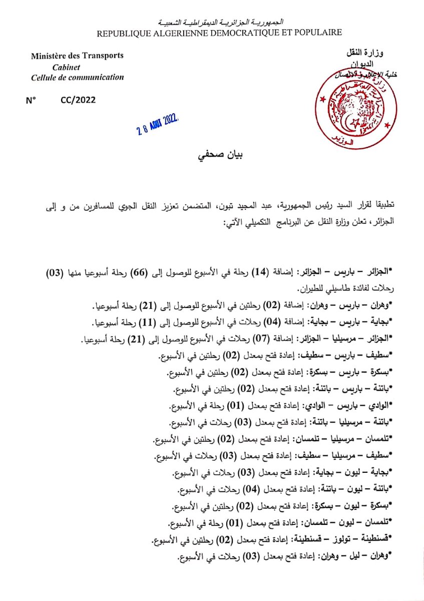 medias_air's tweet photo. بيان صحفي
تطبيقا لقرار السيد رئيس الجمهورية، عبد المجيد تبون، المتضمن تعزيز النقل الجوي للمسافرين من و إلى الجزائر، تعلن وزارة النقل عن البرنامج  التكميلي الآتي: https://t.co/0Y1snjc6QD