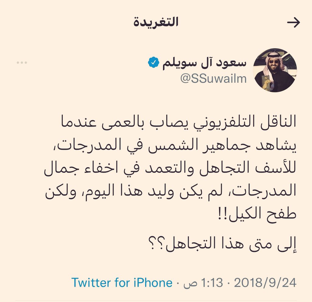alassrcom's tweet photo. من ايام الدوري الاستثنائي والوضع لم يتغير .. اللون الاصفر يصيبهم بالعمى https://t.co/4IQLQ9rnqd