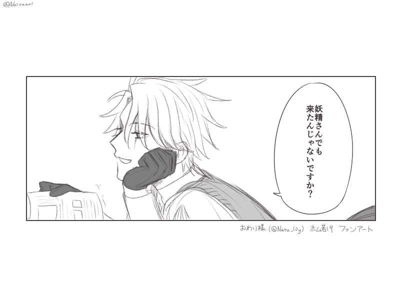 拙作ながらファンアート... https://t.co/4sSlKIwy6I 