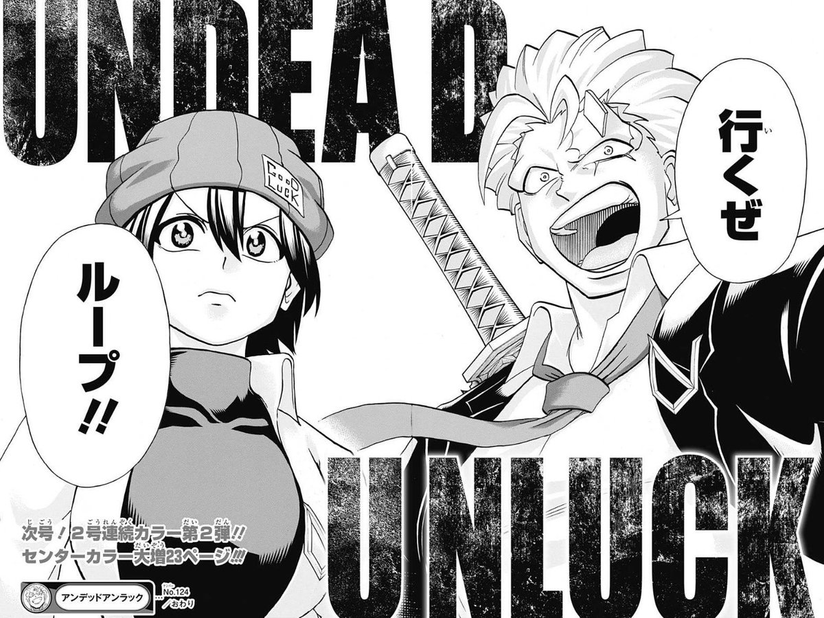 週刊少年ジャンプ 22年39号感想 Togetter