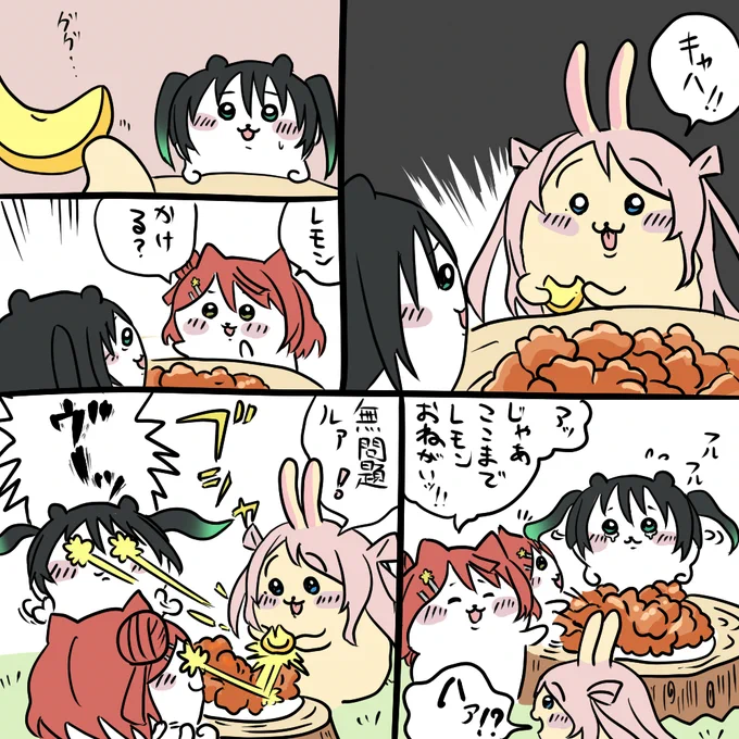 ちいかわ虹ヶ咲32 トリカラとレモン編
#ちいかわ  #虹ヶ咲  #lovelive 
#上原歩夢 #高咲侑 #鐘嵐珠 