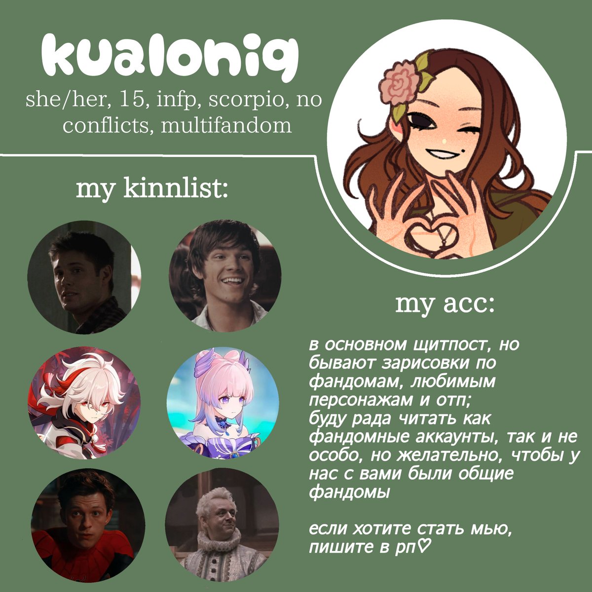 kualoniq's tweet photo. итак, мой новый закреп и #поискмью
вся информация на картинках и, чуть более подробная, в каррде:  https://t.co/VflrCXYKZU
ниже будут мои прошлые твиты, которые я не хочу потерять, буду рада, если вы их просмотрите!! всех люблю 🤍 https://t.co/aNSq9LbmR9