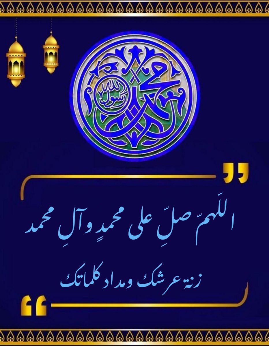 AbnWard's tweet photo. @2qbrCZdHqPT6vrF @9JQUKUvgfZK3ymq @aliali146030 @ahmdalraqyraqy1 @zaki34771554 @SaamShah7 @SyedAghaAli1 @sea998877 @ABOMOHAMMEDAL16 @MoosaviZainab @abwrasd1 @sel_ma88 @qmr_alryad @FRs08092131 @RrytjEKlM2vbz5y @SALWAT141 @Wwwsaad38074275 @Mhk20993466 @habibasfoor4 @HD7VgmqzXtFvlzE @MalikBouzar @alshflwt @n0r_ali @MDH2302 @HodJawad @bmw535mb24 @Abu59_Aboudi @BvahDvGI4HGsCRr @Mahdisahb305gm1 @mash91586994 @alamlalb3 @HhZtJ48x4XbRl1l @AlmhnhKazm @abwwsam92406575 @Haniamalik110 @altaiymhk1 @tallhch2 @mastaaldrj @mcTwCPlvlg0W7Z4 @rdaalsady3 @EjazNoorii @AliALSaiyd1 @7G41Zxy6pCZkAiJ @fadlallahma @MhkAltaiy @zahruhymaneh @Saqer1231832701 @SheriffAlbwi @fofo_ahmad22 @EjkAdX8FCTB5su7 https://t.co/yAYq7gNq8v