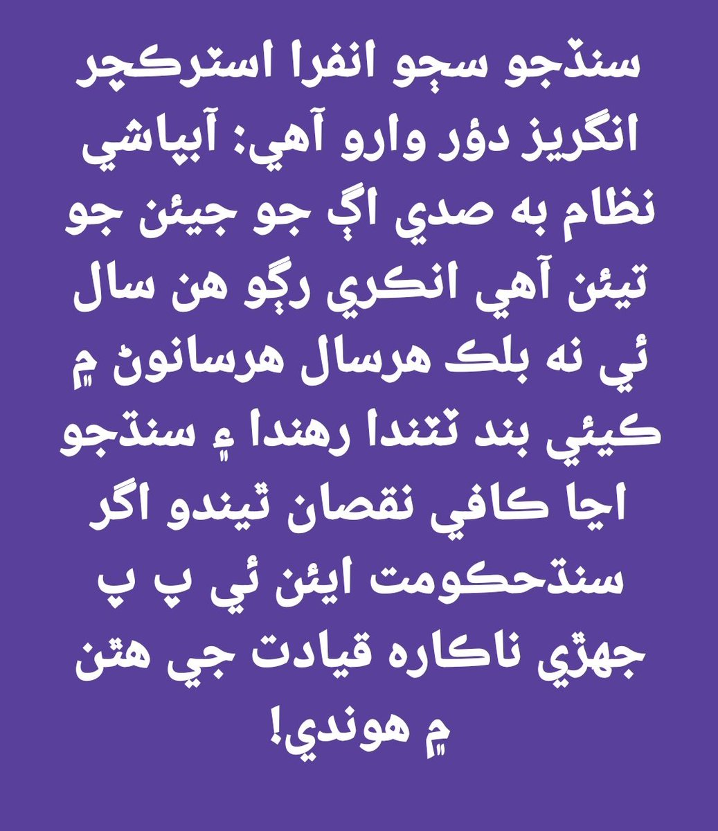 Prof Sajid Soomro (@profsajidsoomro) on Twitter photo 