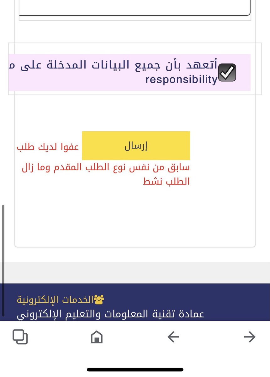i3_fly's tweet photo. @_UOH كيف احذف الطلب السابق بمنصة الإرشاد https://t.co/FRkDJN4zwC