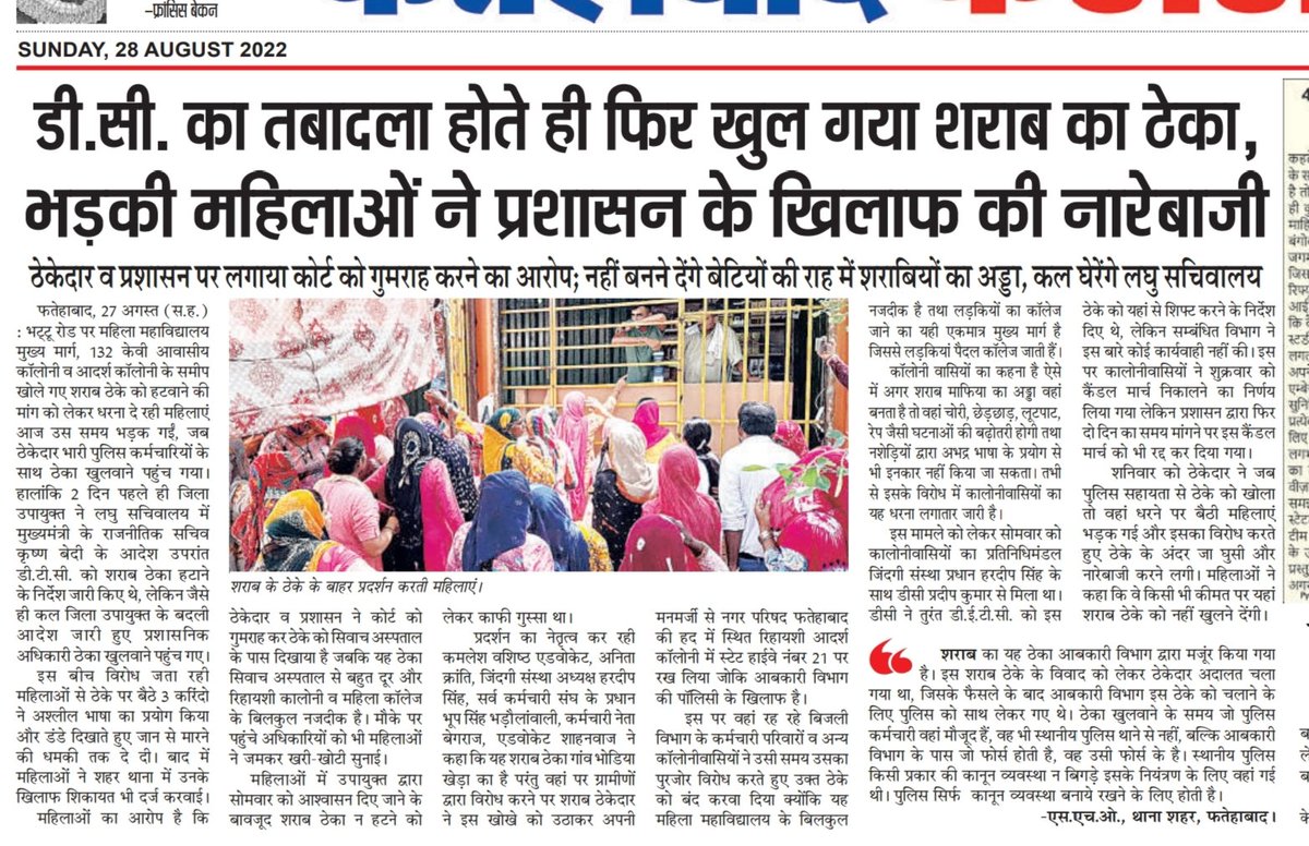 Hardeep43875822's tweet photo. मुख्य्मंत्री जी महिला महाविद्यालय और विद्यालयों के रास्ते में शराब ठेके खोलने से कैसे बचेंगी बेटियां, कैसे पढ़ेंगी बेटिया? फतेहाबाद के गाँव भोड़ियाखेड़ा में लठतंत्र से खोला प्रशासन ने ठेका, महिलाए बैठी धरने पर। @Dchautala @CMOHaryana @anilvijminister @mlkhattar https://t.co/pTzYzBu4yX