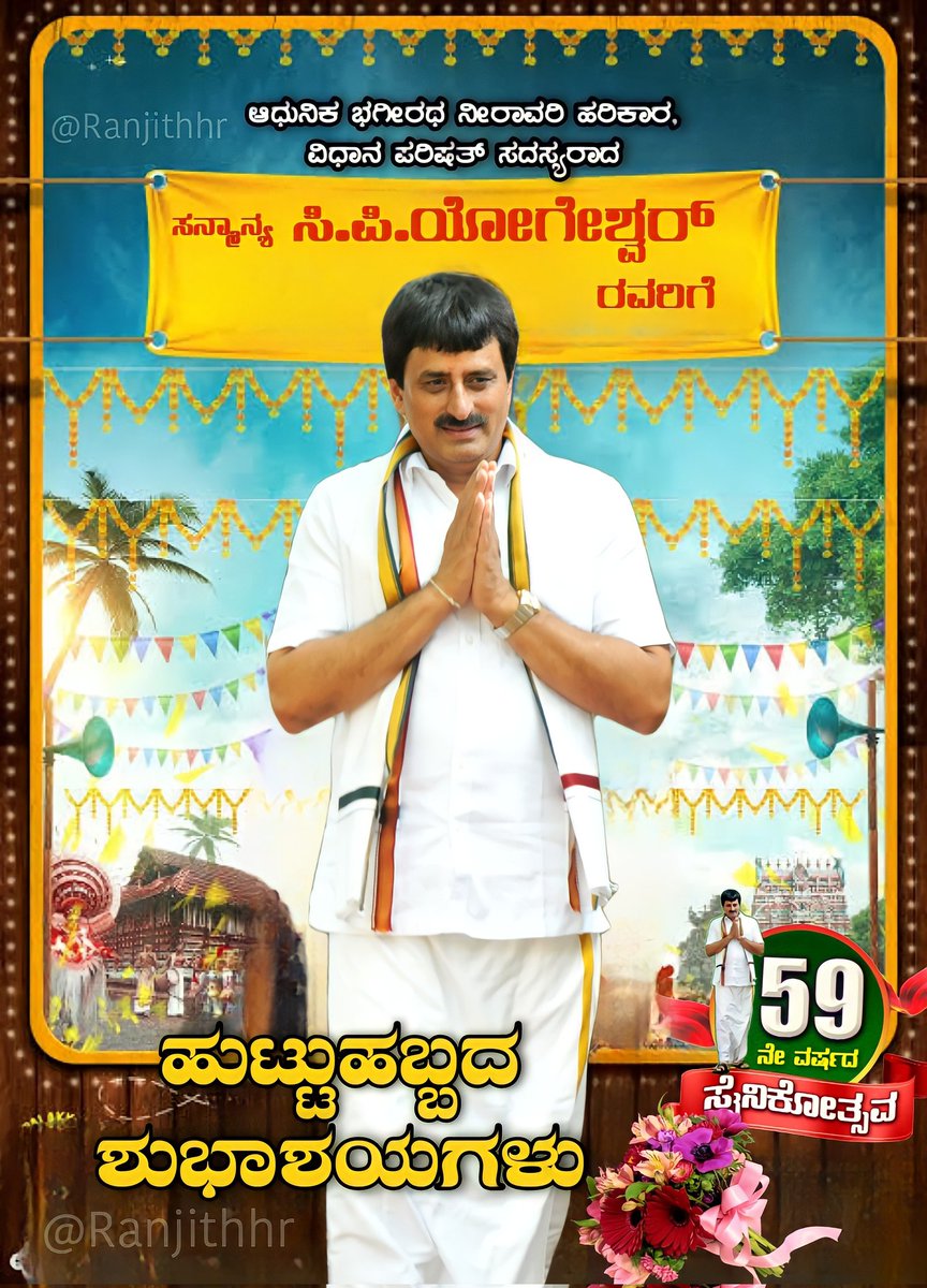 BjpRamanagara's tweet photo. @BjpRamanagara @drashwathcn @CPYogeeshwara @cineloka @NamCinema @DBossFans171 @JChannapata @Jaggesh2 https://t.co/NCDdDYFAe8