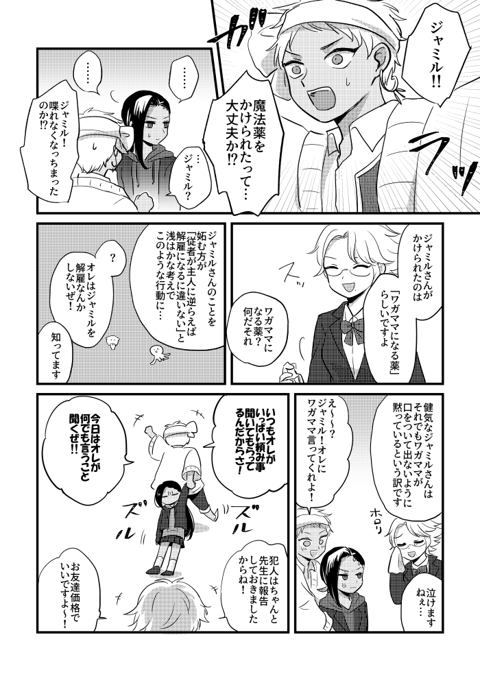 りんこい2で展示していた漫画を仕上げて差し替えました。
※カリジャミ(🐍のみ女体化)🐙♀もちょっと出ます。
イベント開催ありがとうございました✨
#りんこい2_アフター
https://t.co/L3qmcDvYBA 
