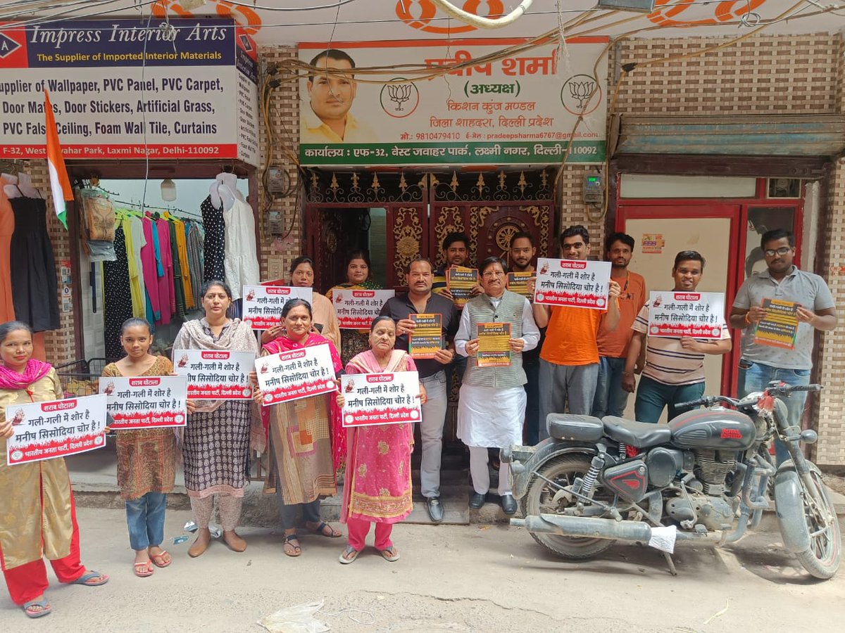 BBTyagiOfficial's tweet photo. आज सुबह किशनकुंज मंडल में माननीय प्रधानमंत्री श्री नरेंद्र मोदी जी के "मन की बात" कार्यक्रम को साथी कार्यकर्तागणों के साथ सुना तत्पश्चात क्षेत्रवासियों को केजरीवाल सरकार की भष्टाचारी आबकारी नीति के बारे में अवगत कराया तथा नीति के विरुद्ध पत्रक वितरित किये।। https://t.co/Cgt4WzDrXx