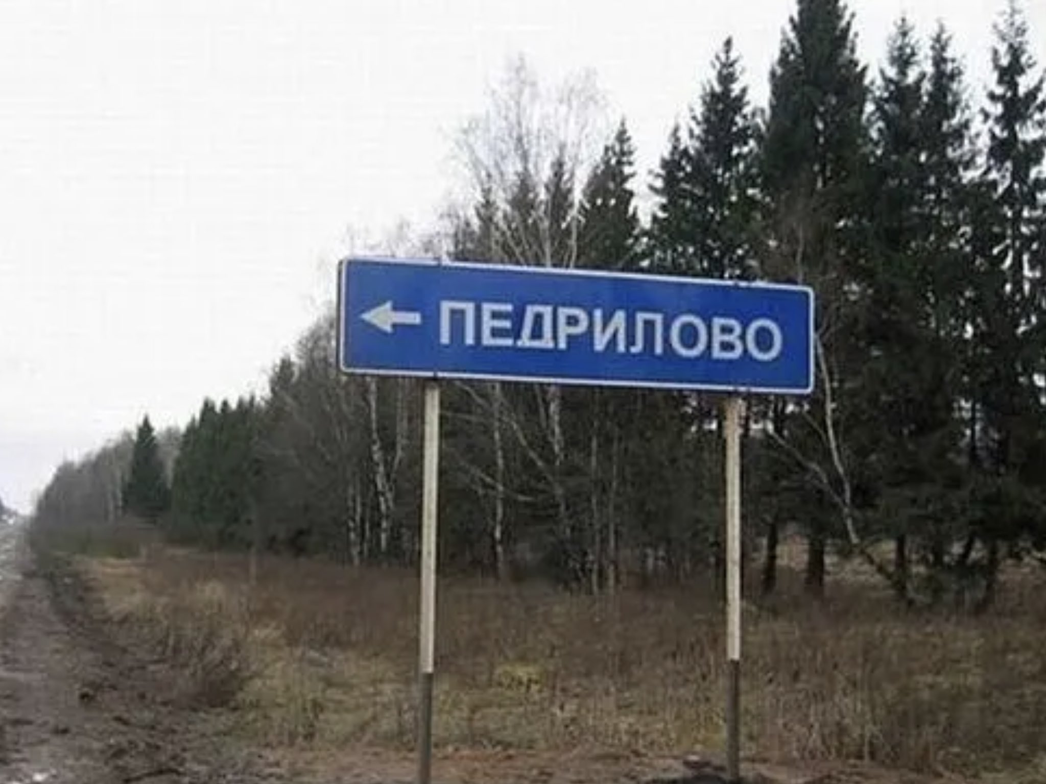 Умом Россию не понять приколы