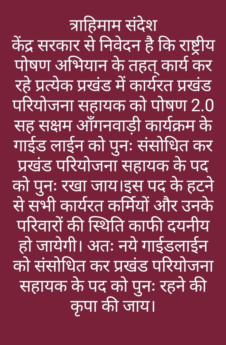 MukeshK77663590's tweet photo. #SaveNNMBlockProjectAssistant ,@PMOIndia ,@narendramodi ,@MinistryWCD ,@smritiirani https://t.co/W6LPv4eCon