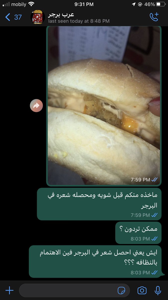 Athz0's tweet photo. @Consumer_Eye مطعم عرب برجر فرع الحويه محصله في البرجر شعره ومصوره لهم ومكلمتهم واتس ويقرون ولا يردون فوق عدم اهتمامهم بالنظافه كمان مافي احترام للزبون https://t.co/uuXmTZRpr5