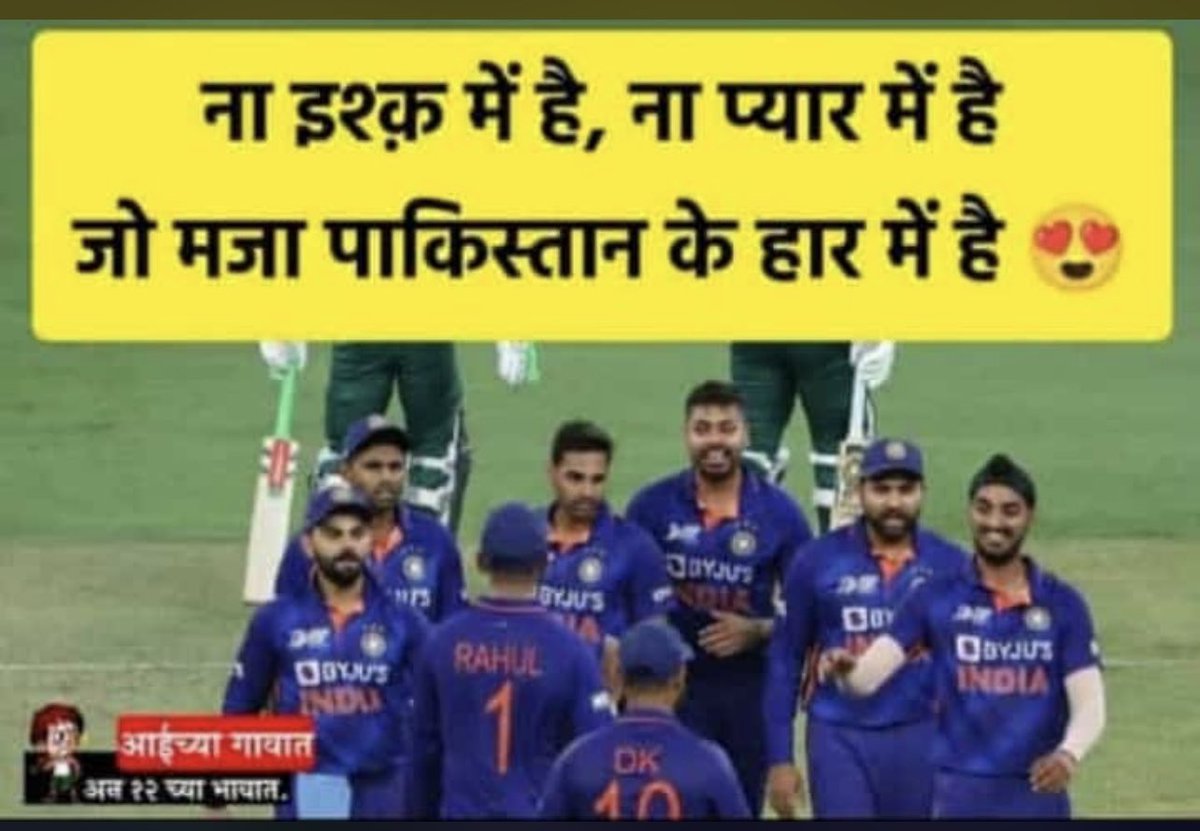 sanjay_kene's tweet photo. #INDvsPAK इंडिया इंडिया👏👏👏 https://t.co/1rHFDLhHF5