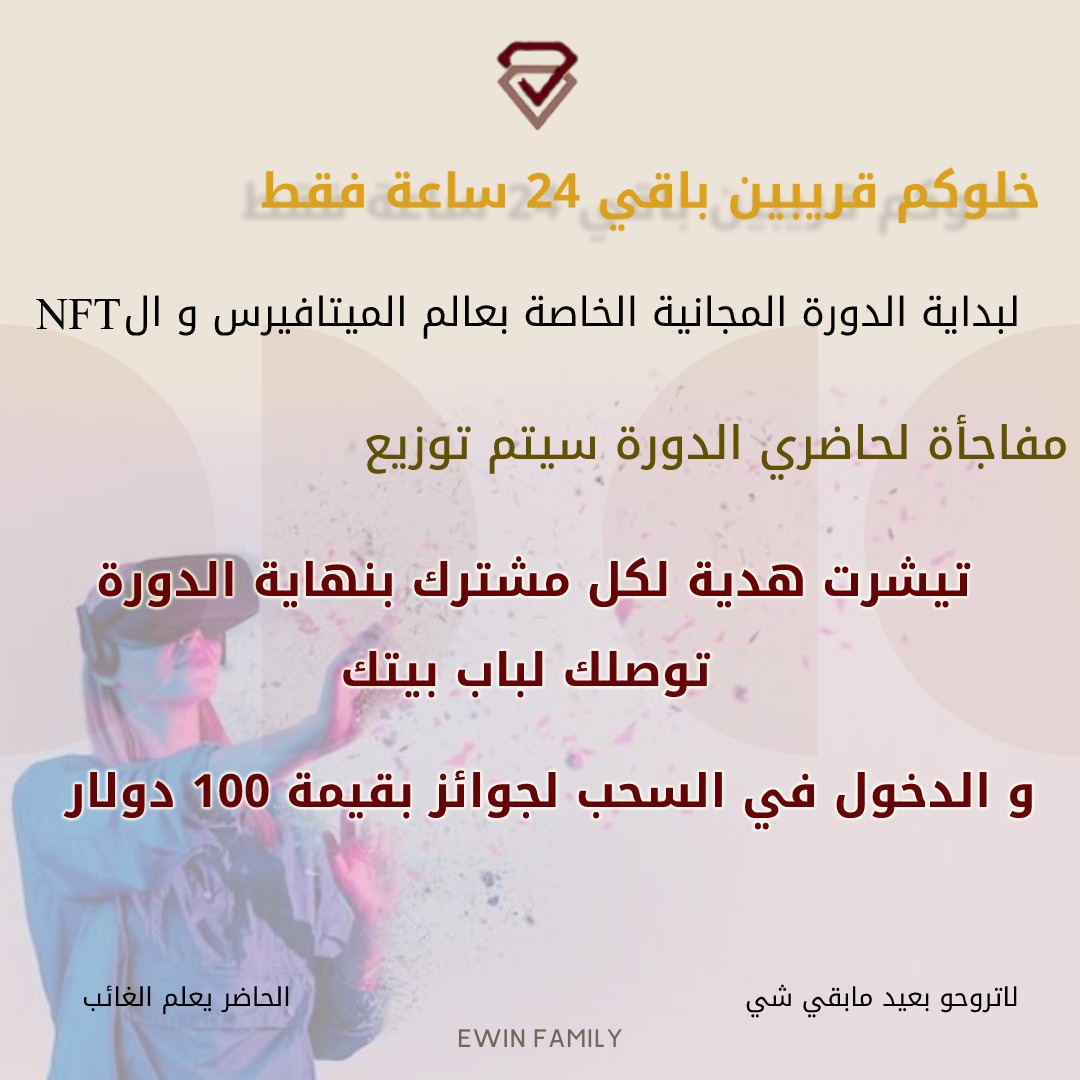 YassineAdil8's tweet photo. للدخول في السحب عند انتهاء الدورة :
✅ متابعة
✅ تسجيل الاعجاب
✅ رتويت
#NFTGiveaway #nft #NFTCommmunity https://t.co/SQwfaXBLuD